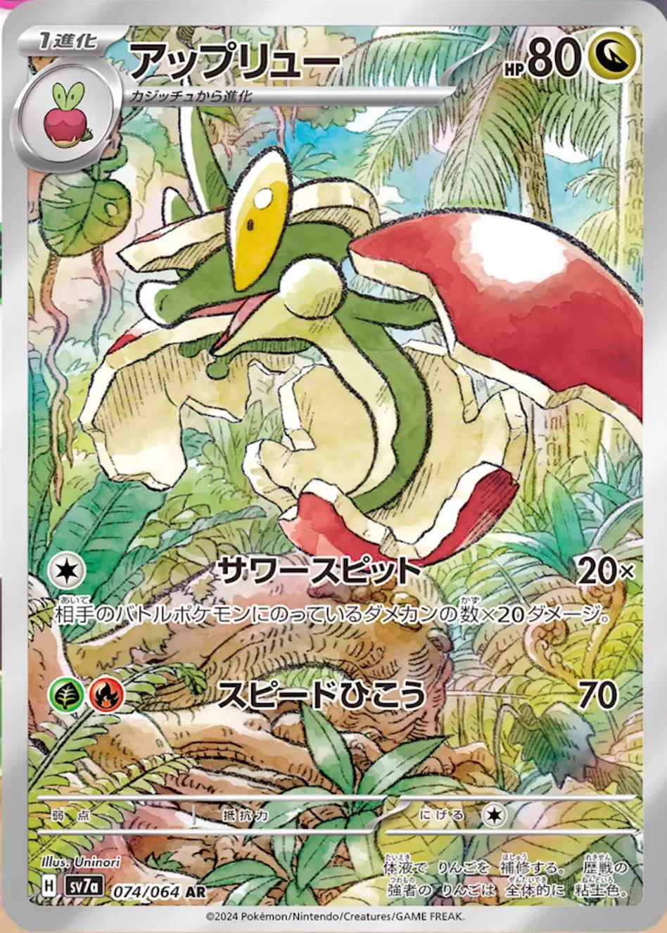Flapple Art Rare - Paradise Dragona