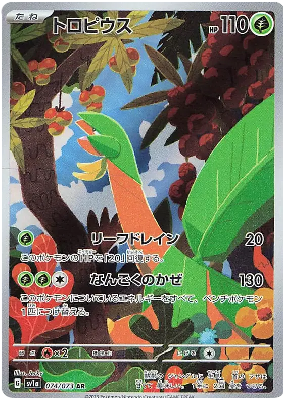 Tropius Art Rare - Triplet Beat