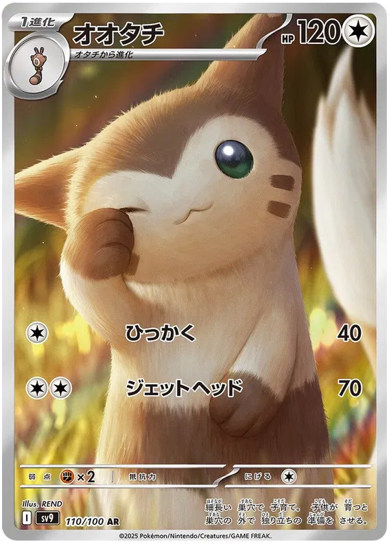 Furret Art Rare - Battle Partners