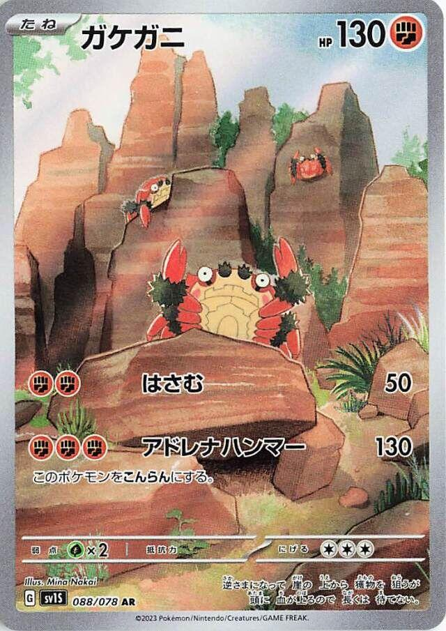 Klawf Art Rare - Scarlet Ex