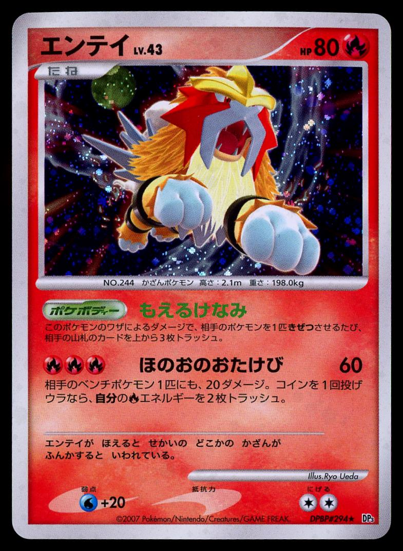 Entei Lv 43 Holografico - Japanese Shining Darkness