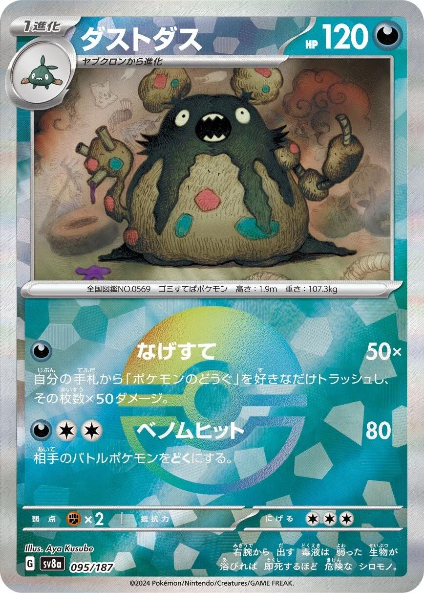 Garbodor Reverse Poke Ball - Terastal Festival