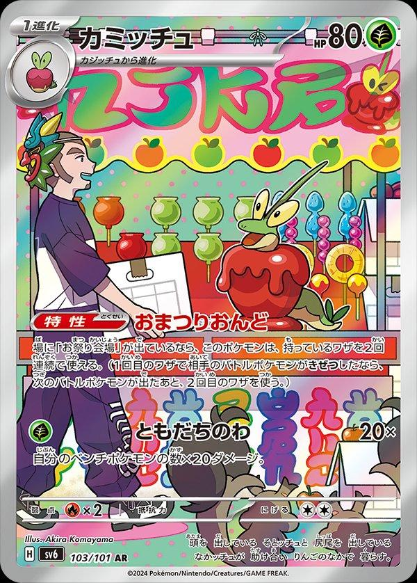 Dipplin Art Rare - Mask of Change