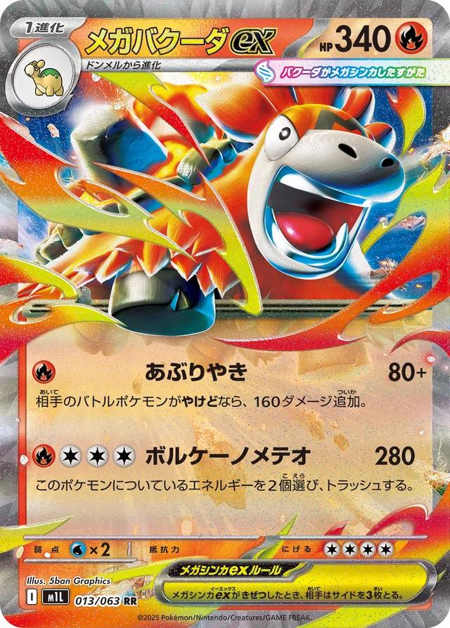Mega Camerupt EX - Mega Brave