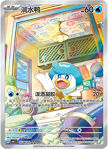 Quaxly Art Rare - Gem Pack Vol. 1