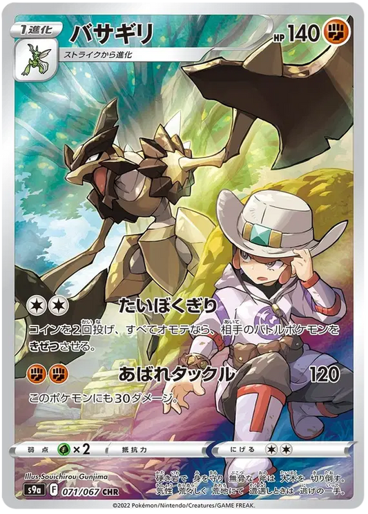 Kleavor Character Art Rare- Battle Region