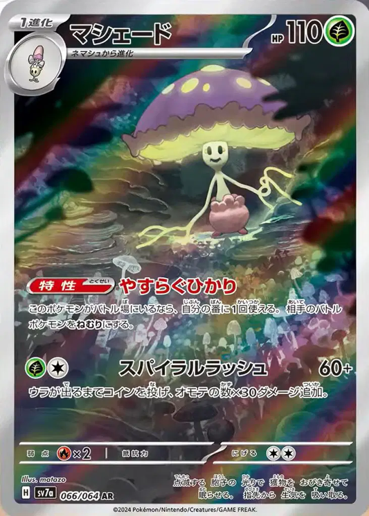 Shiinotic Art Rare - Paradise Dragona