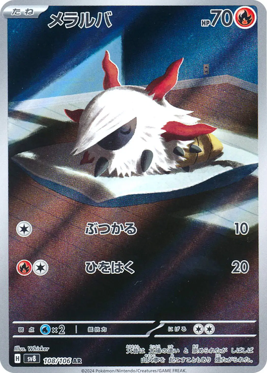 Larvesta Art Rare - Super Electric Breaker