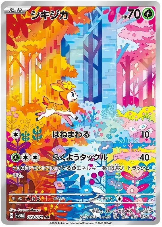 Deerling Art Rare - Cyber Judge
