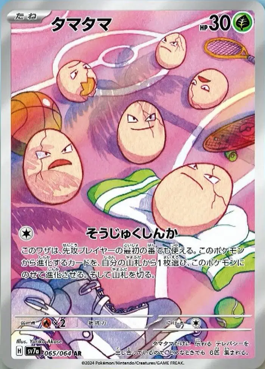 Exeggcute Art Rare - Paradise Dragona