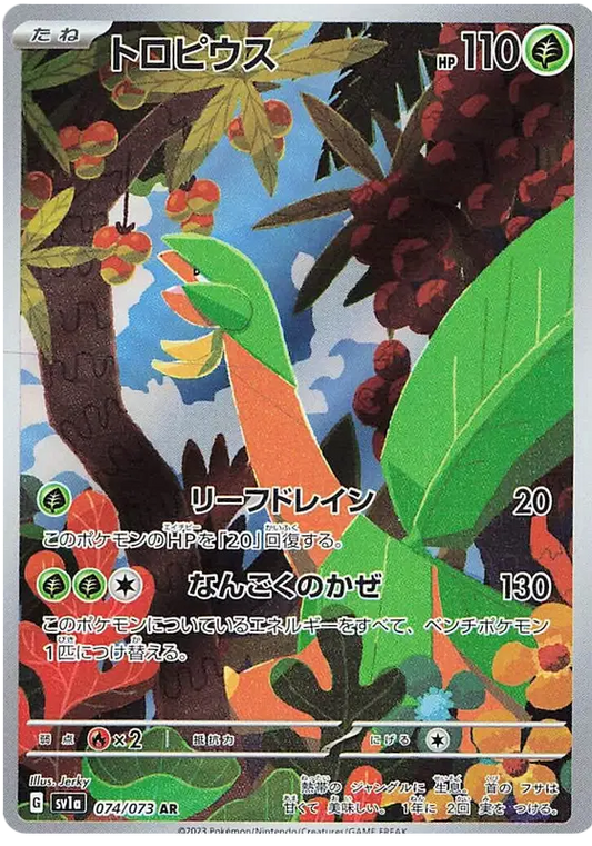 Tropius Art Rare - Triplet Beat