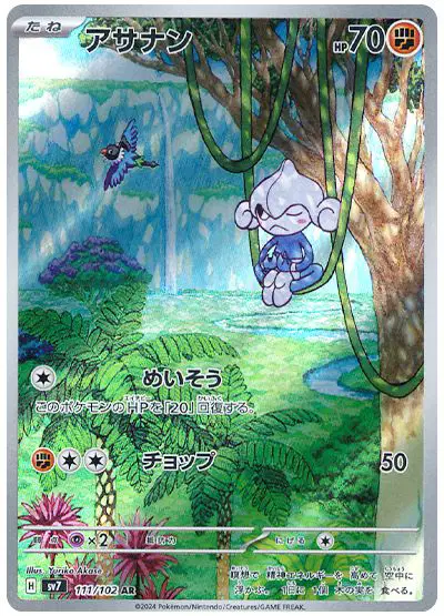 Meditite Art Rare - Stellar Miracle