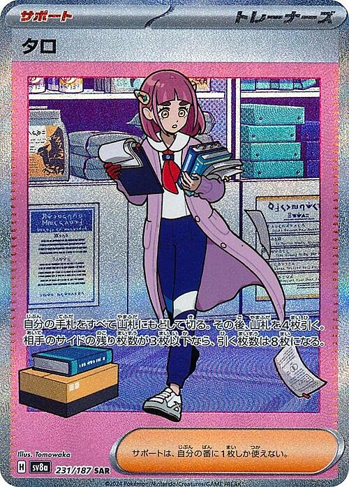 Lacey Special Art Rare - Terastal Festival