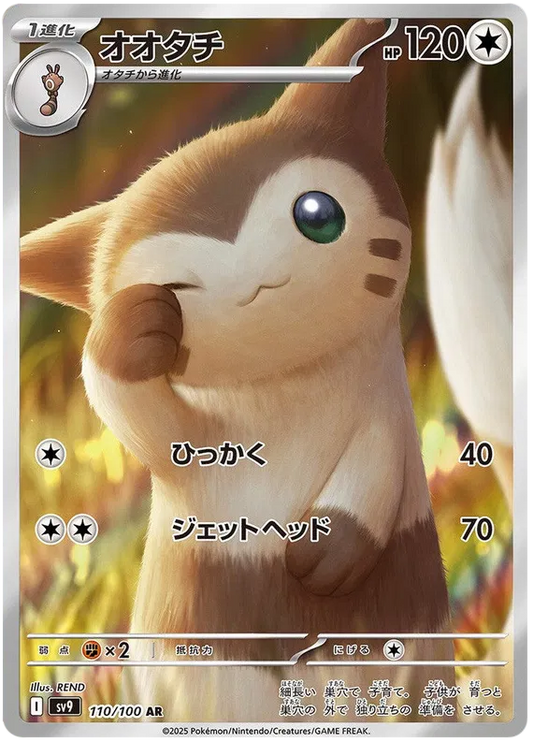 Furret Art Rare - Battle Partners
