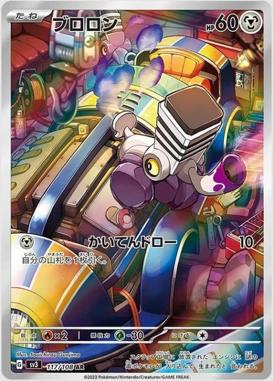 Varoom Art Rare - Ruler of the Black Flame