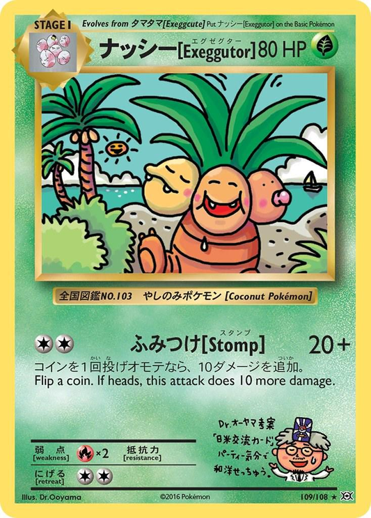 Exeggutor Secret Rare - Pokemon Evolutions