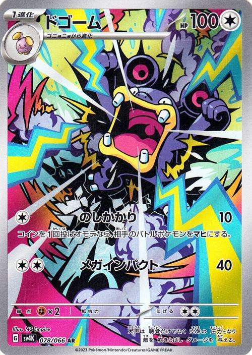 Loudred Art Rare - Ancient Roar