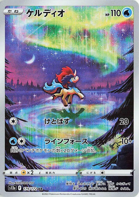 Keldeo Art Rare - VSTAR Universe