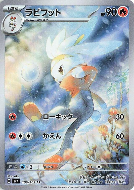 Raboot Art Rare - Stellar Miracle