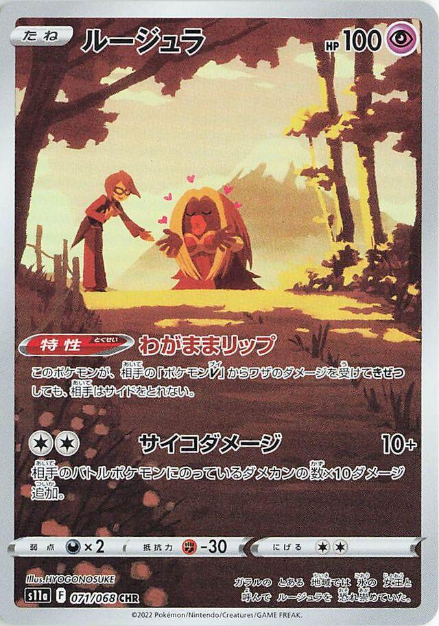 Jynx Character Rare - Incandescent Arcana