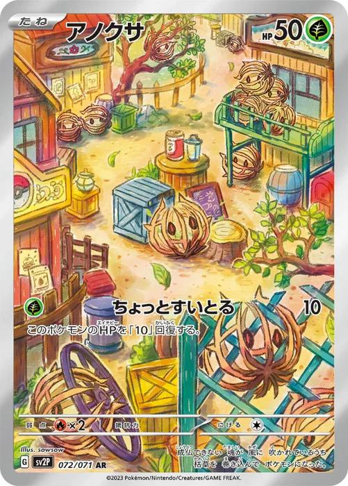 Bramblin Art Rare - Snow Hazard