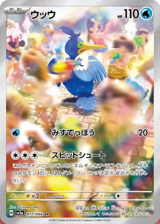 Cramorant Art Rare - Crimson Haze