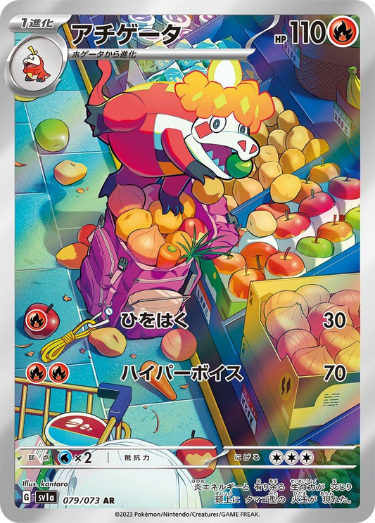 Crocalor Art Rare - Triplet Beat