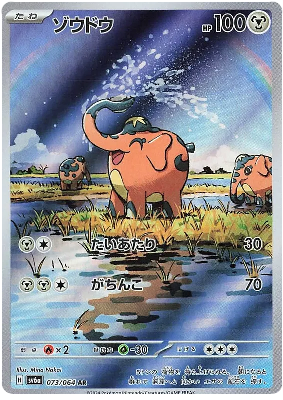 Cufant Art Rare - Night Wanderer