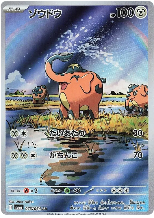 Cufant Art Rare - Night Wanderer