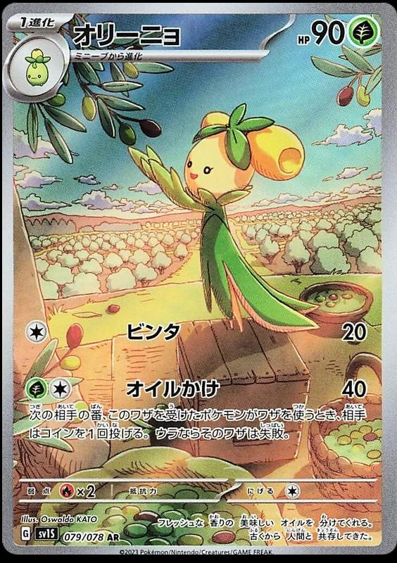 Dolliv Art Rare - Scarlet EX