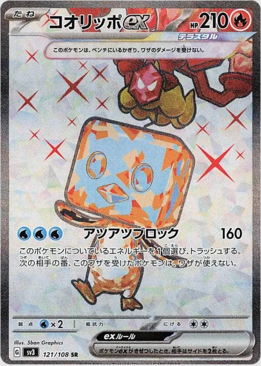 Eiscue EX Full Art - Ruler of the Black Flame