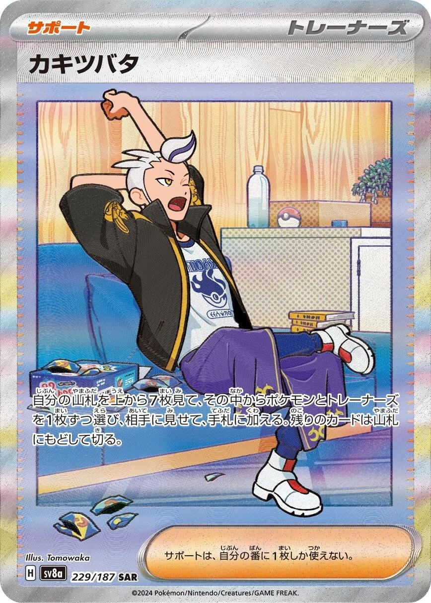 Drayton Special Art Rare - Terastal Festival