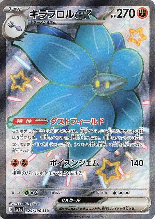 Glimmora EX Shiny Full Art - Shiny Treasure