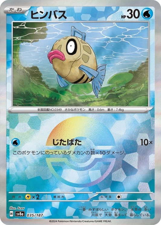 Feebas Reverse Poke Ball - Terastal Festival