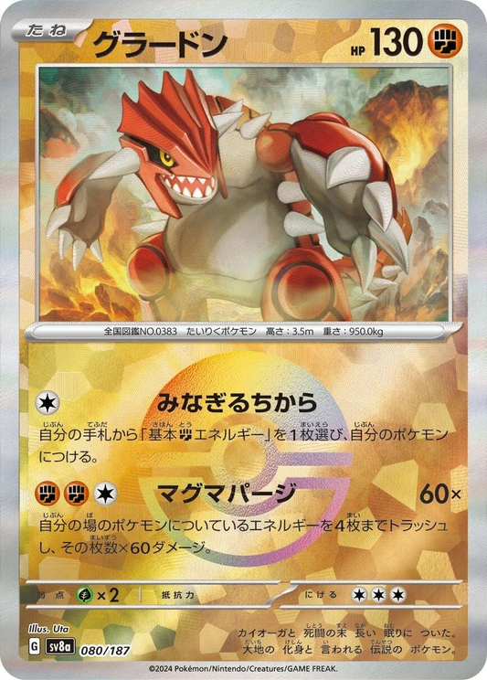 Groudon Reverse Poke Ball - Terastal Festival