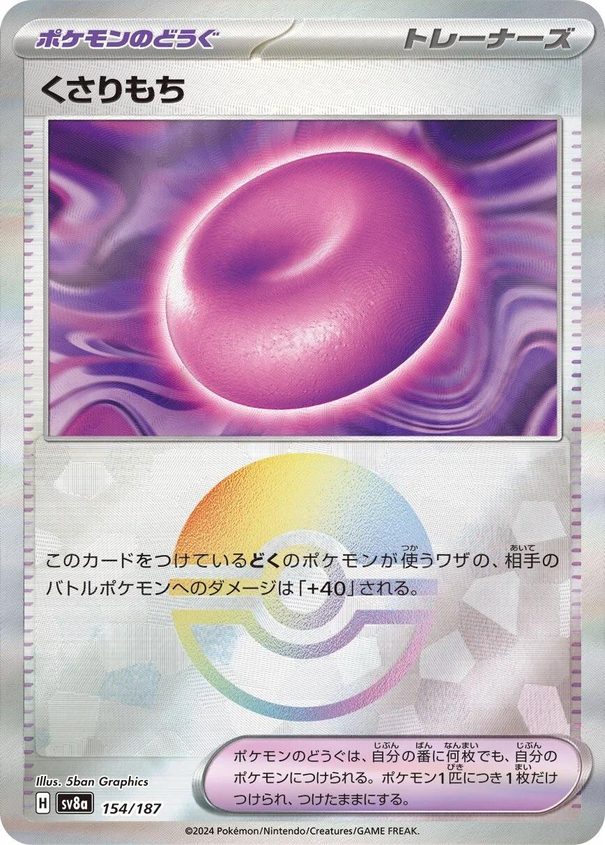 Binding Mochi Reverse Poke Ball - Terastal Festival
