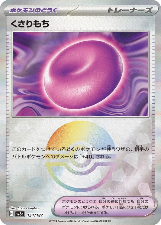 Binding Mochi Reverse Poke Ball - Terastal Festival