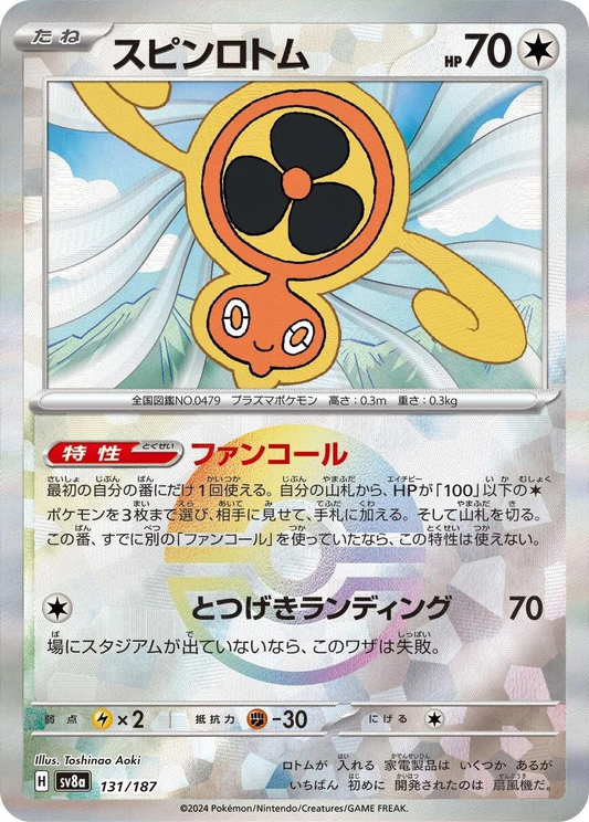 Fan Rotom Poke Ball - Terastal Festival