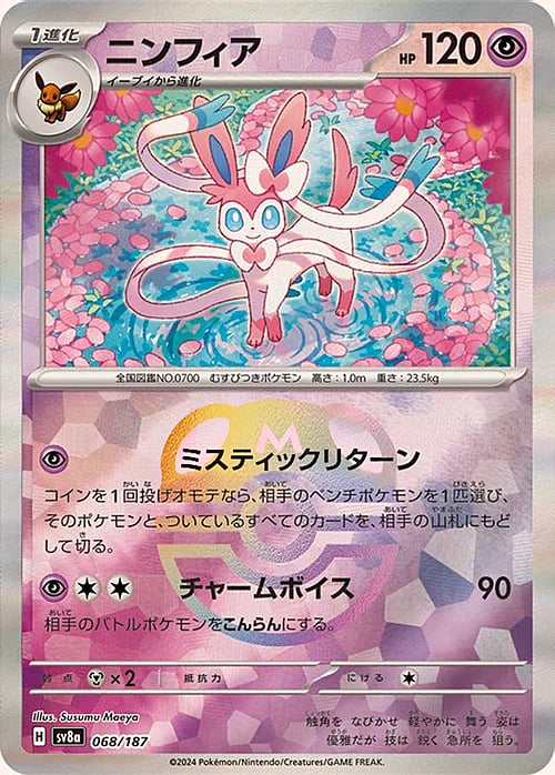 Sylveon Reverse Master Ball - Terastal Festival