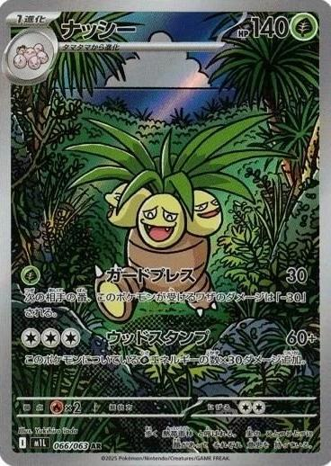 Exeggutor Art Rare - Mega Brave