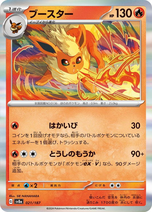 Flareon Holografico - Terastal Festival
