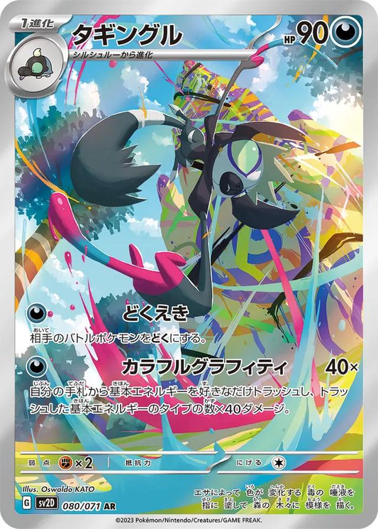 Grafaia Art Rare - Clay Burst
