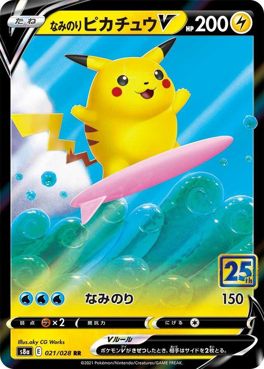 Surfing Pikachu V - Japanese 25th Anniversary Collection